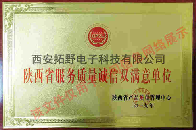 服務質量雙滿意