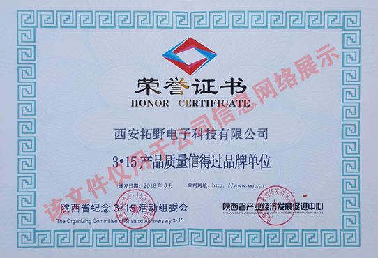 315質(zhì)量信得過(guò)