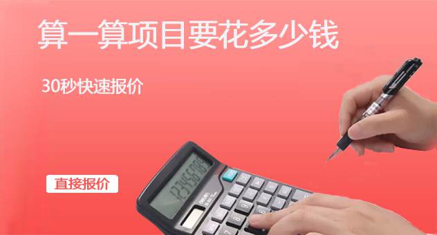 微信報(bào)價(jià)